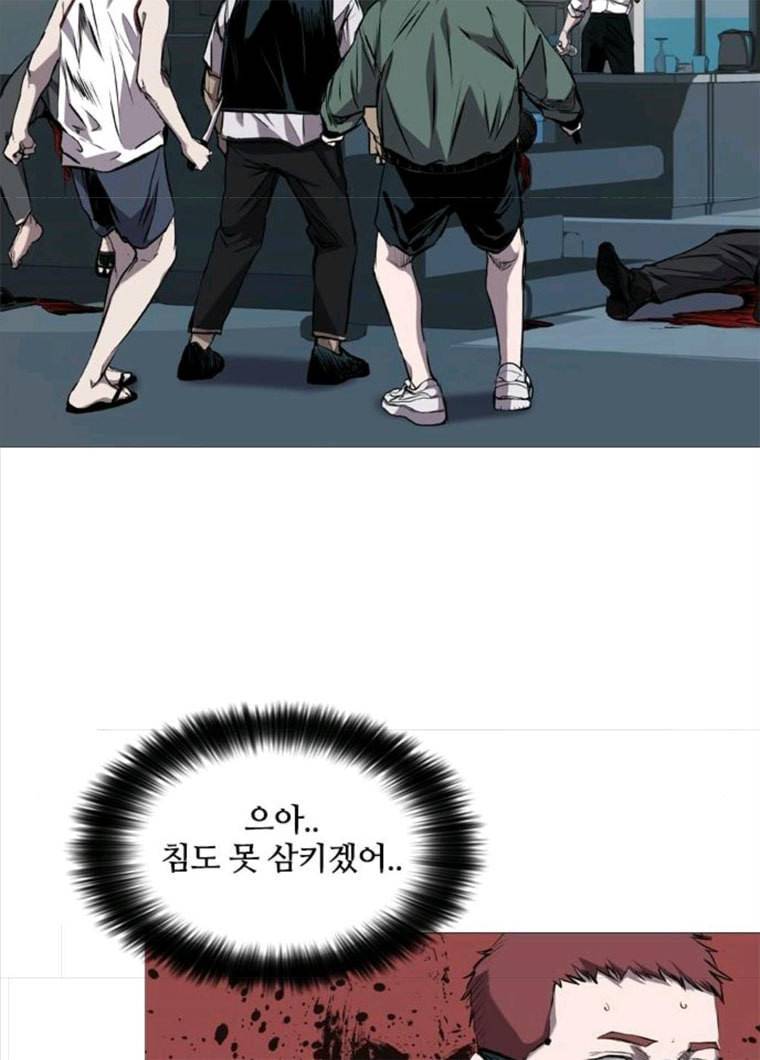 캐슬 83화 6