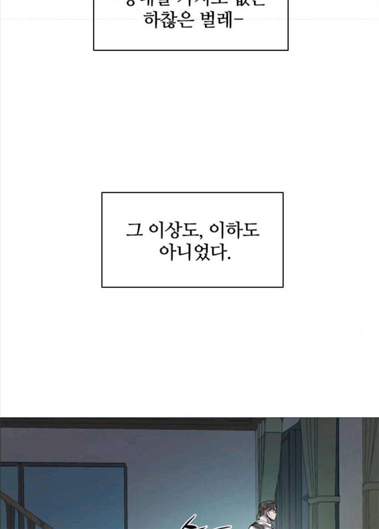 캐슬 83화 11