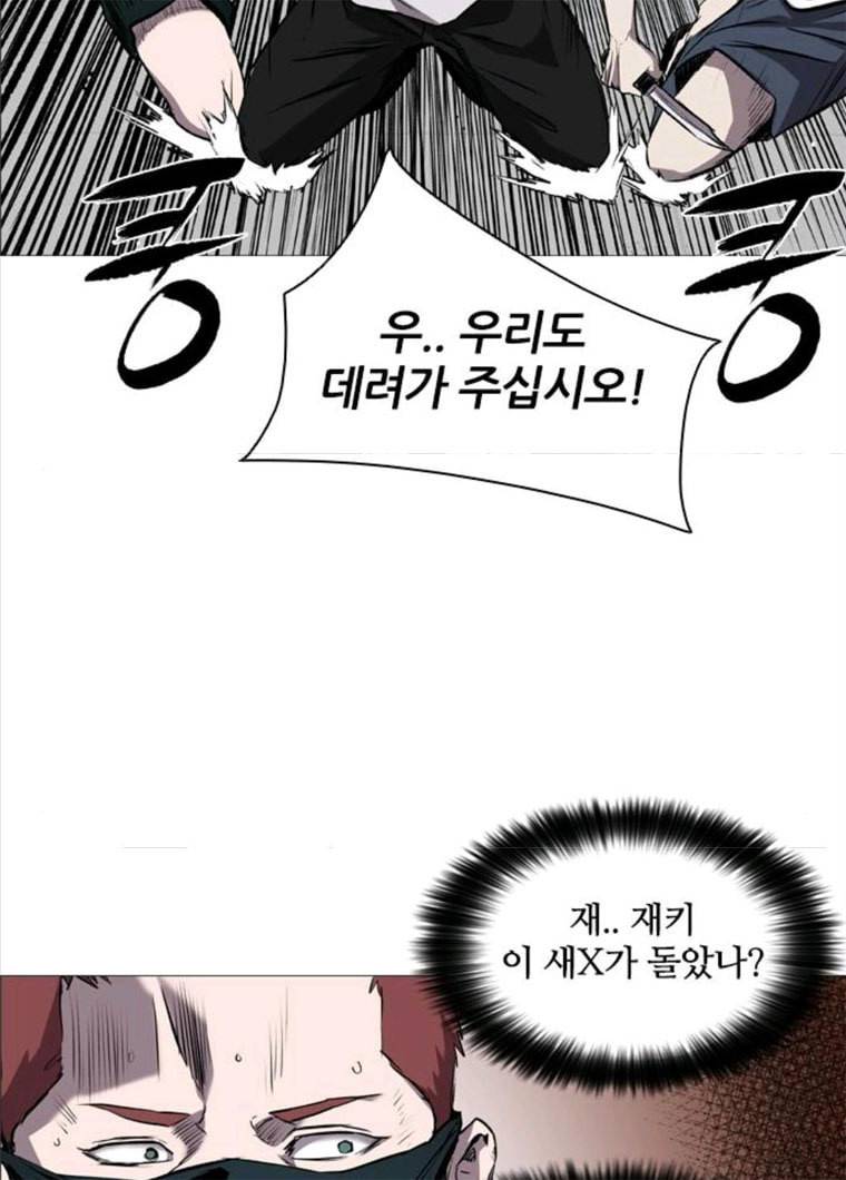 캐슬 83화 15