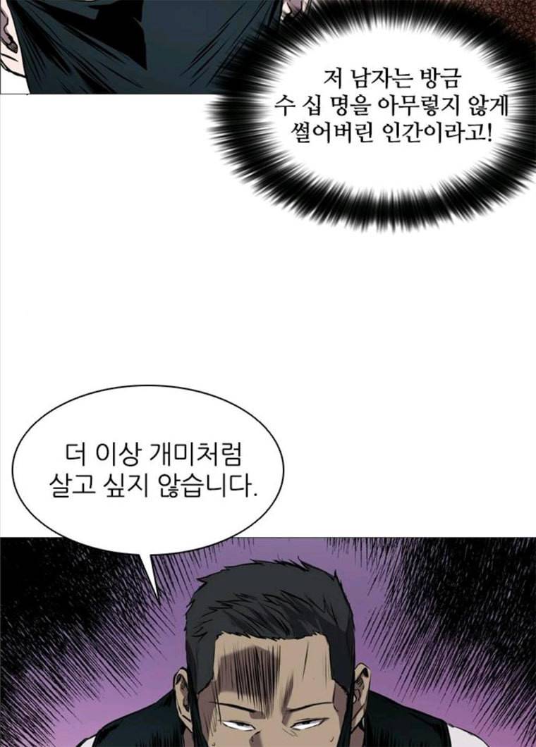 캐슬 83화 16