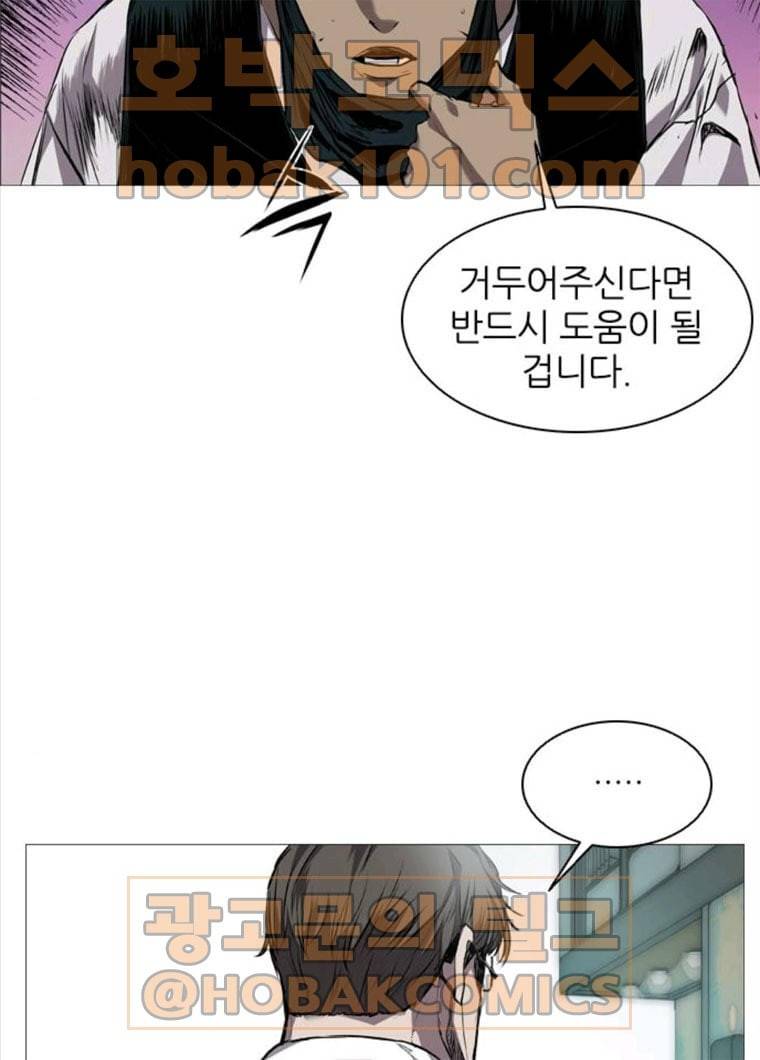 캐슬 83화 17