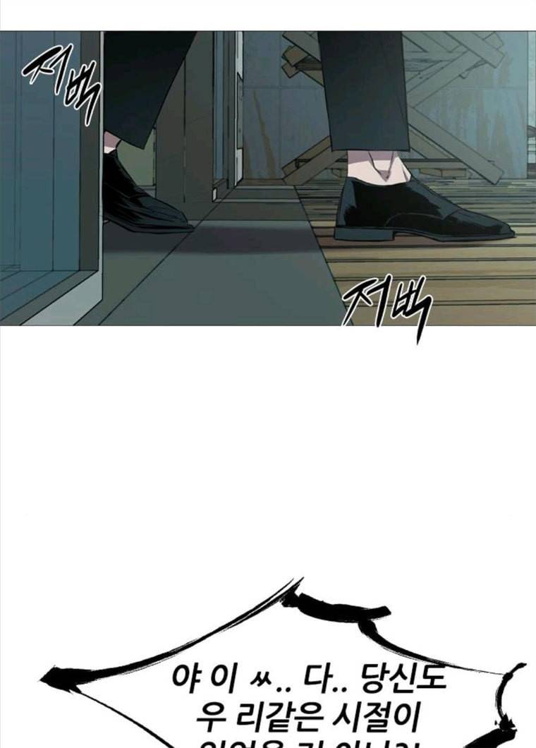 캐슬 83화 19