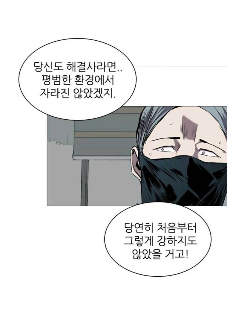 캐슬 83화 21