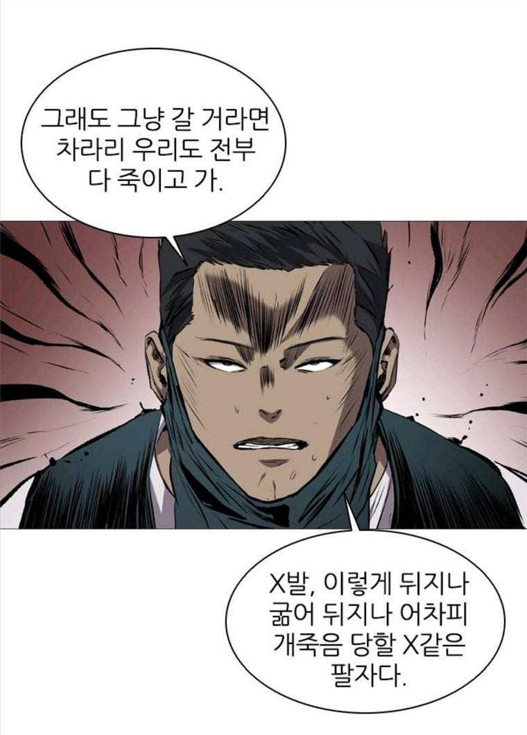 캐슬 83화 22