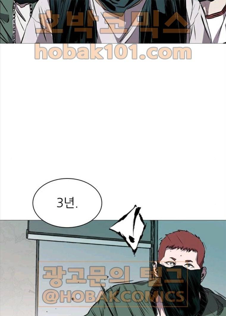 캐슬 83화 25