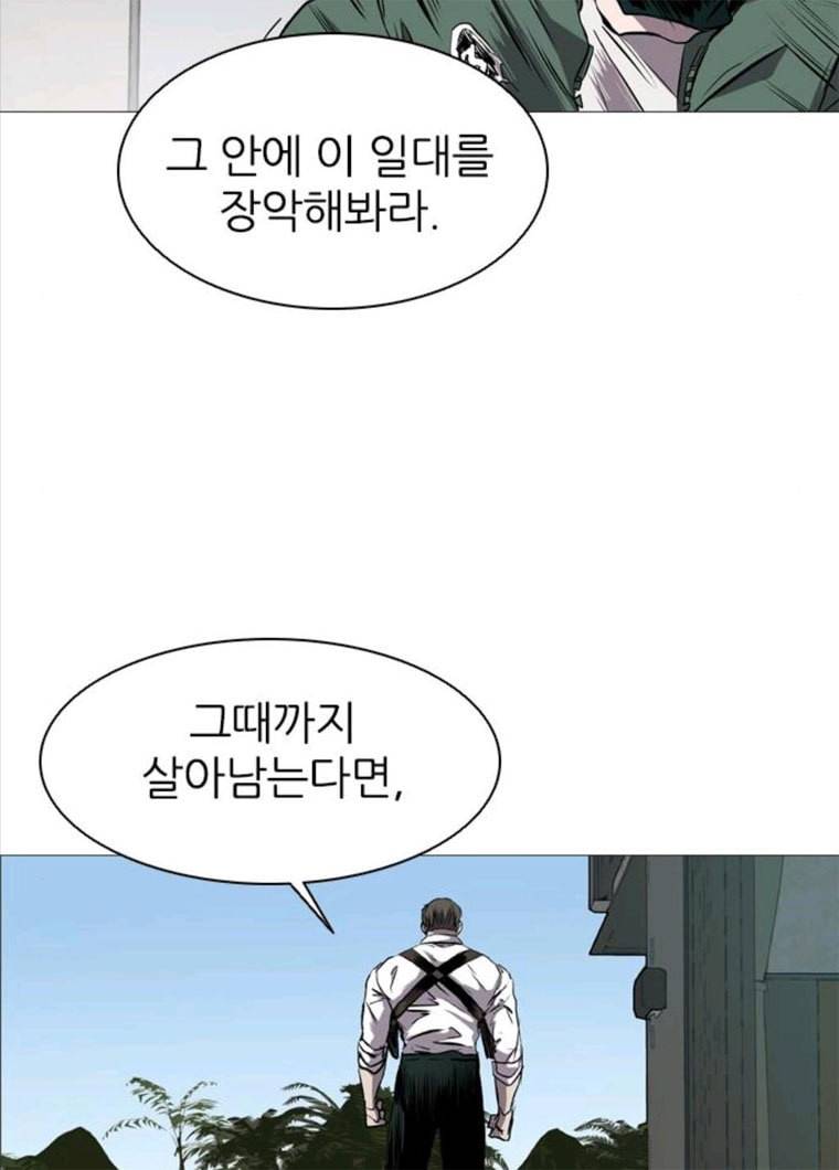 캐슬 83화 26