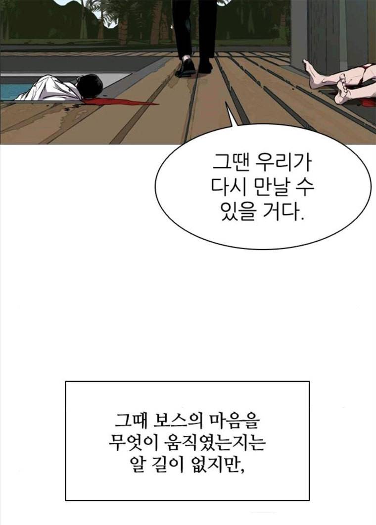 캐슬 83화 27