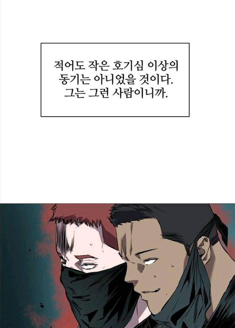 캐슬 83화 28