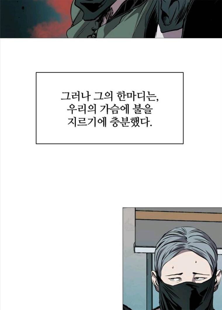 캐슬 83화 29