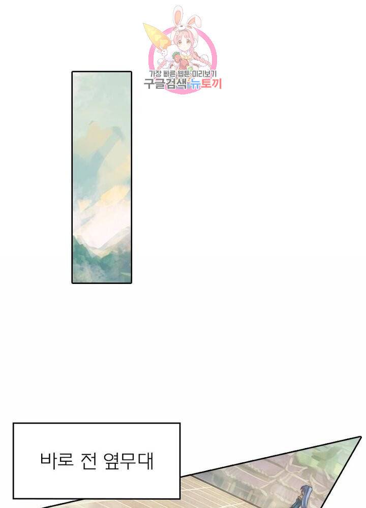 현계지문 103화 1