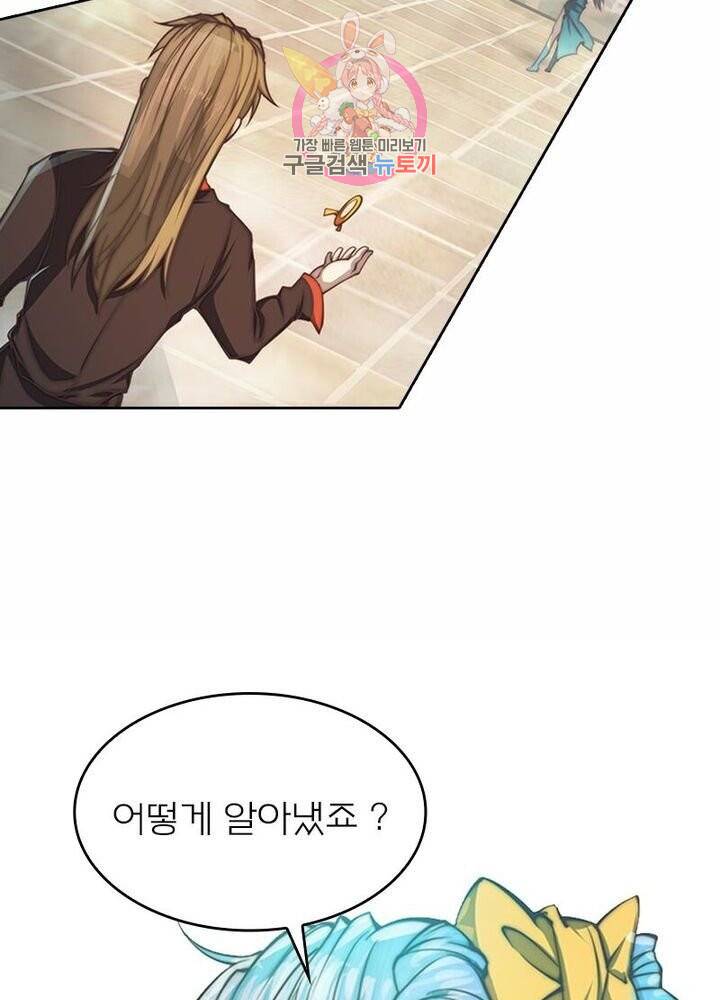 현계지문 103화 2