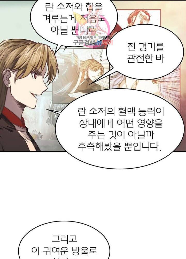현계지문 103화 5