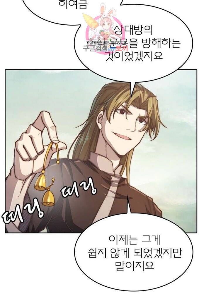 현계지문 103화 6