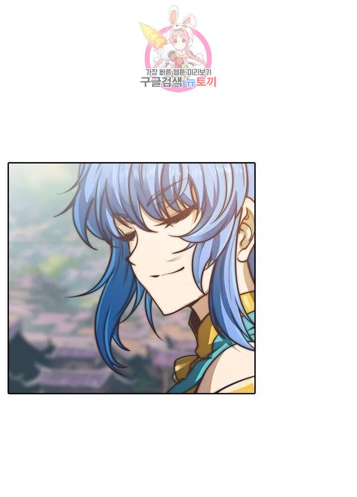 현계지문 103화 7