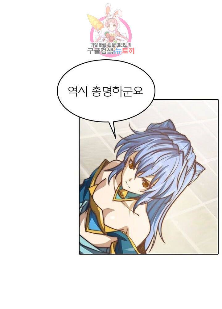 현계지문 103화 8