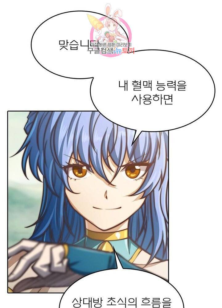 현계지문 103화 9