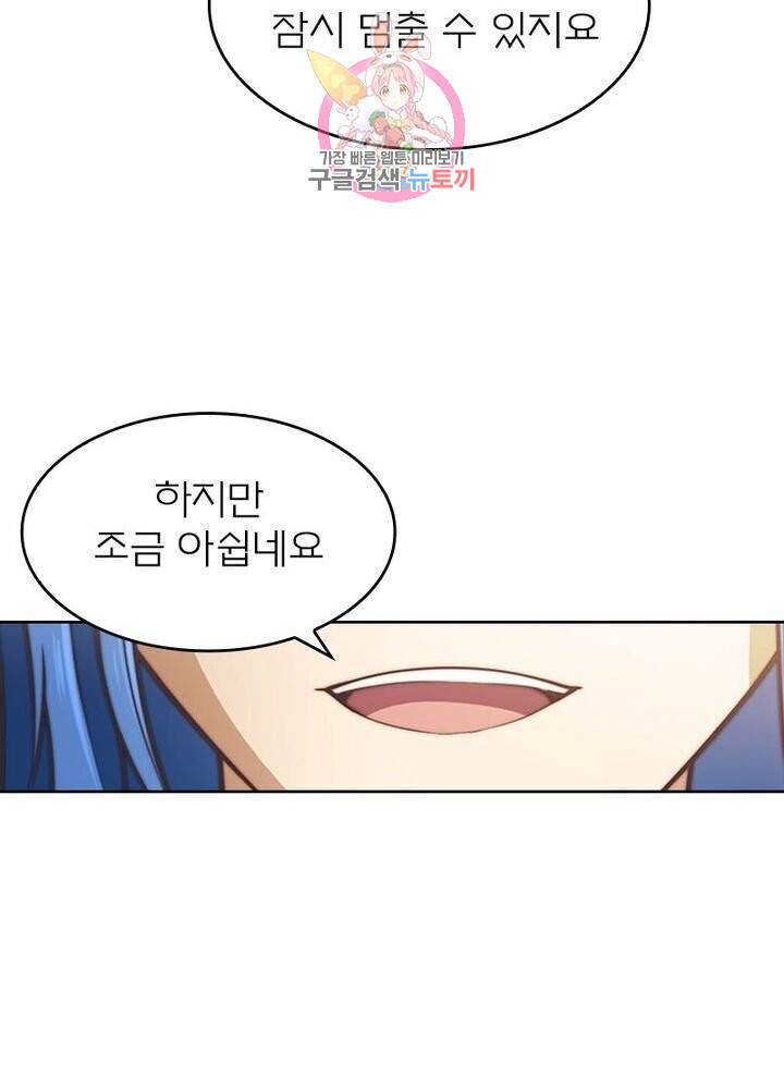 현계지문 103화 10