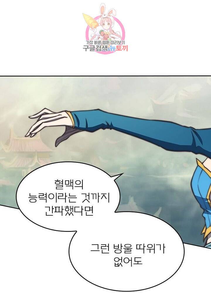현계지문 103화 11