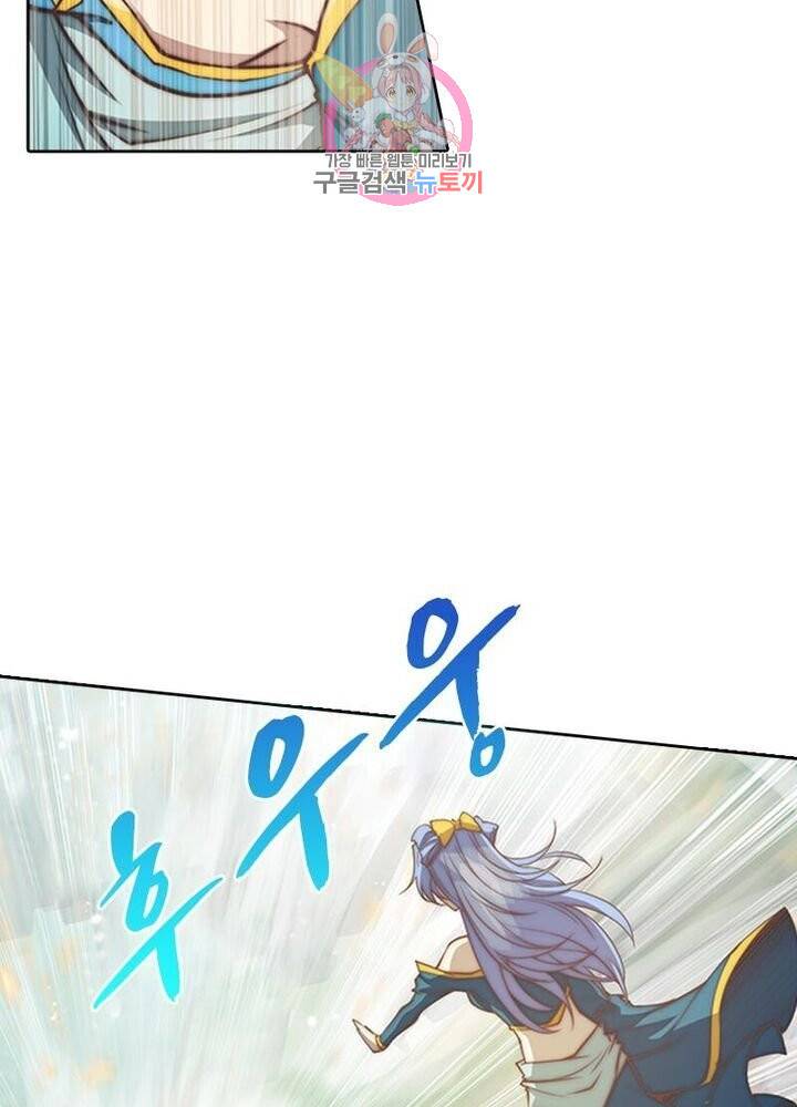 현계지문 103화 13