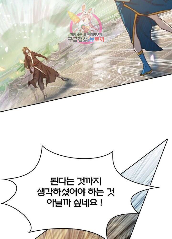 현계지문 103화 14