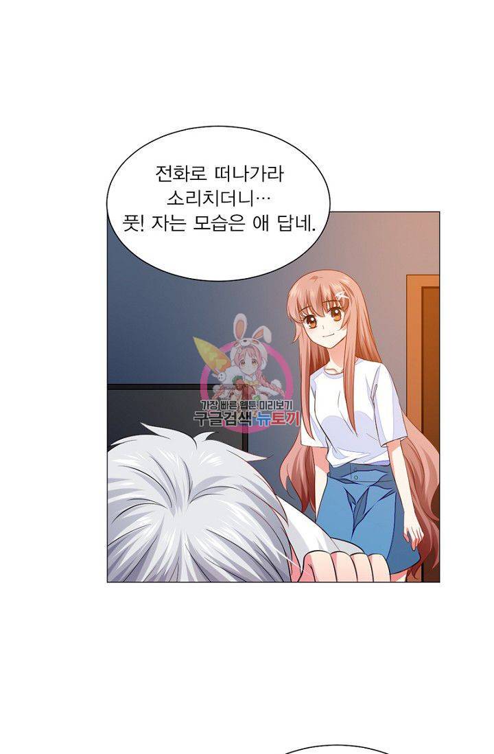 뱀파이어, 특종을 부탁해! 60화 1