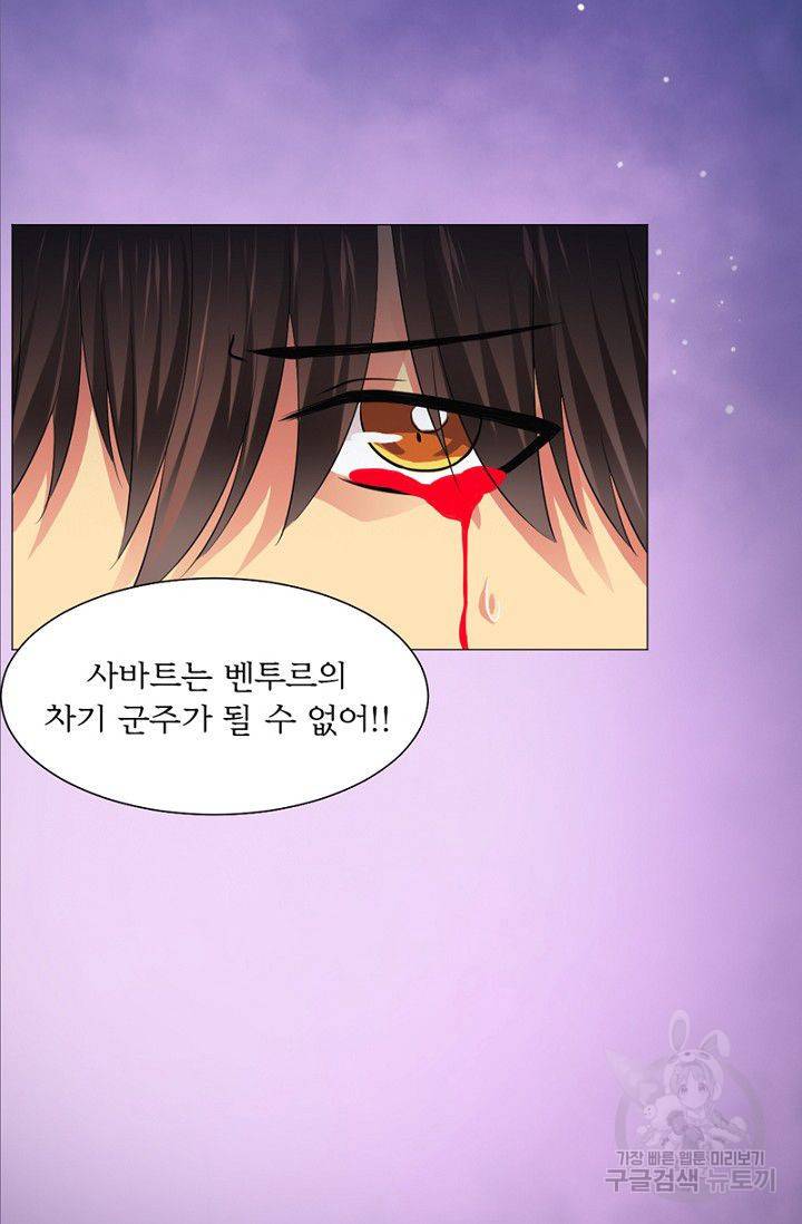 뱀파이어, 특종을 부탁해! 60화 5