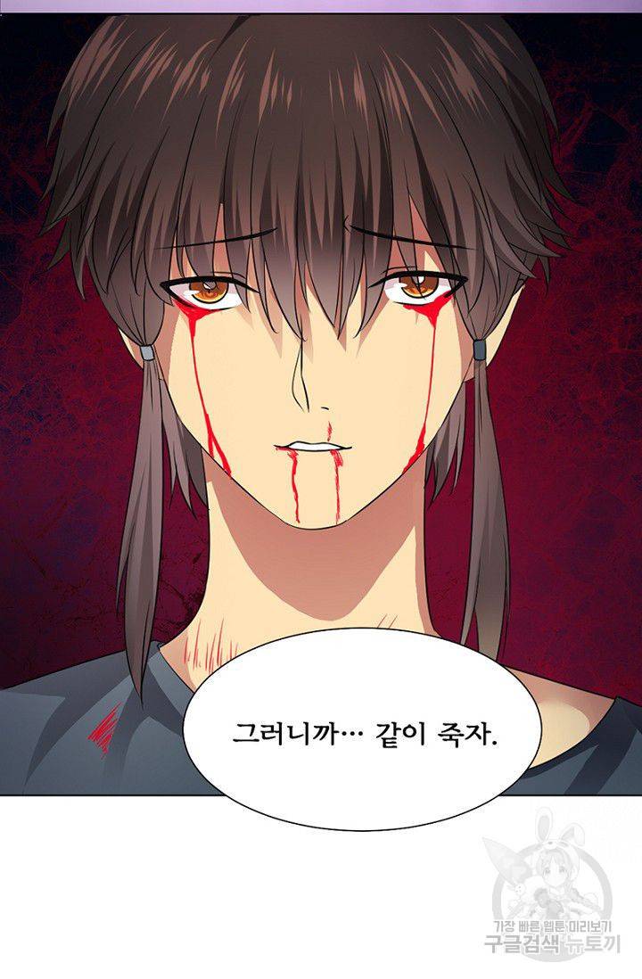 뱀파이어, 특종을 부탁해! 60화 6