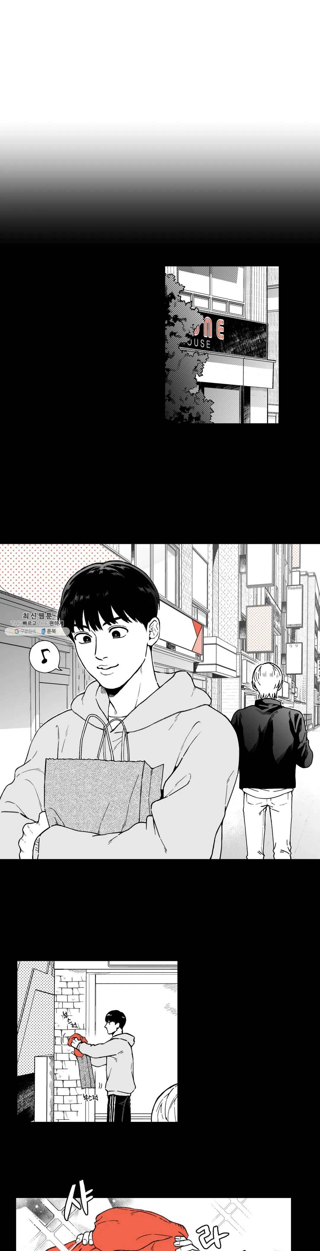 패스, 논패스 2화 당근과 반지 02 6