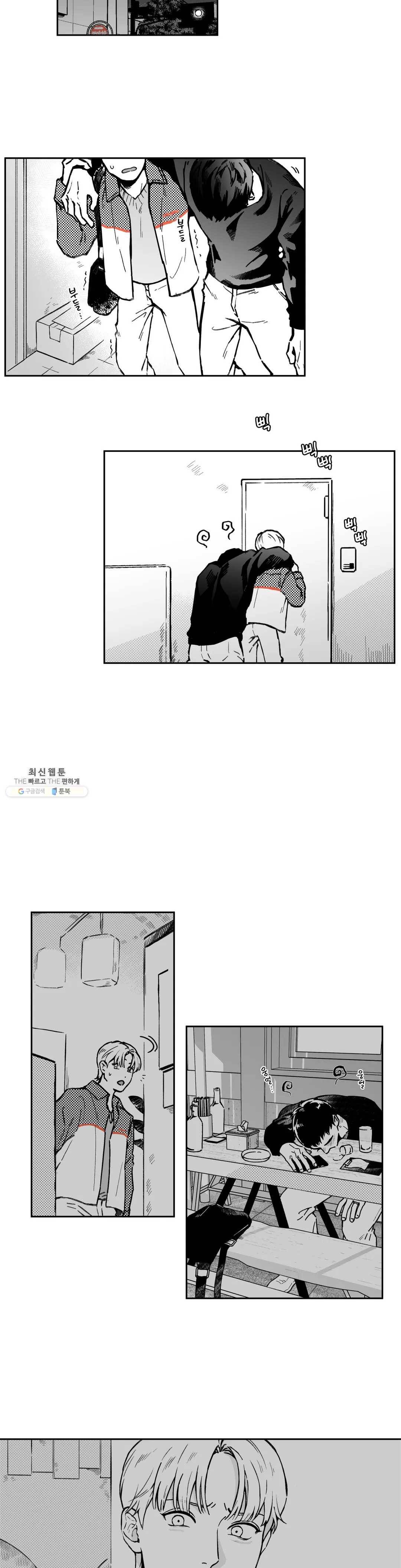 패스, 논패스 2화 당근과 반지 02 14