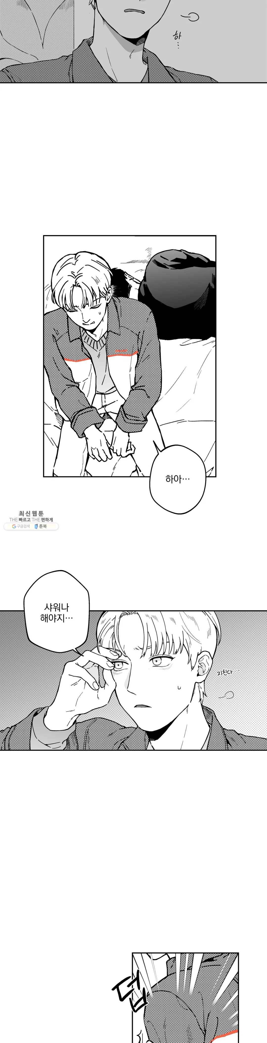 패스, 논패스 2화 당근과 반지 02 15