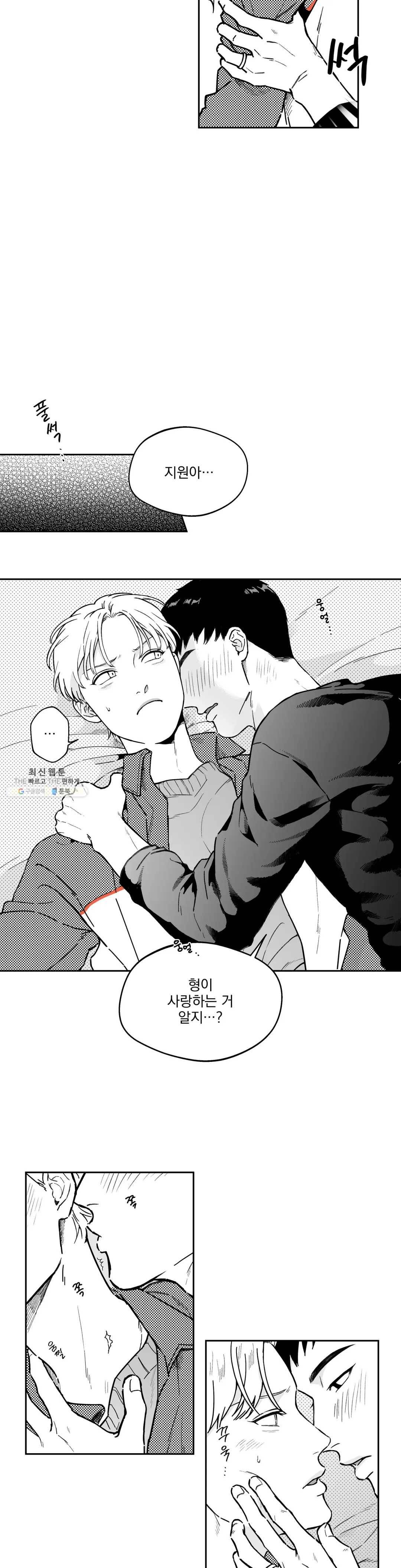 패스, 논패스 2화 당근과 반지 02 16