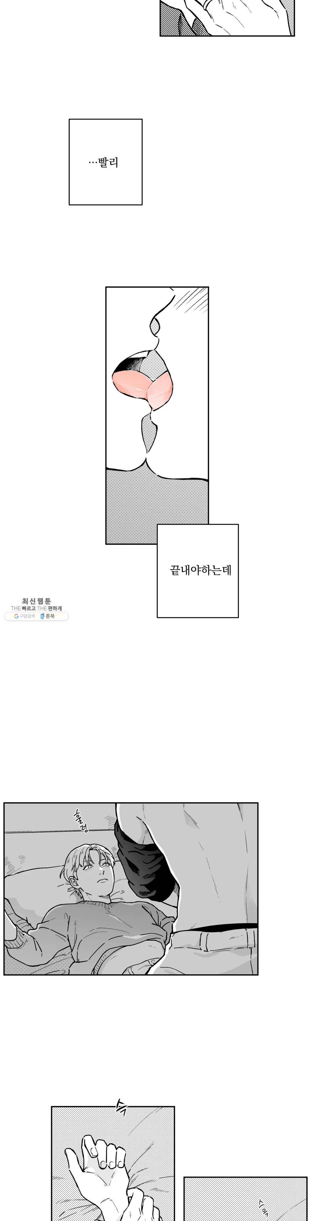 패스, 논패스 2화 당근과 반지 02 17