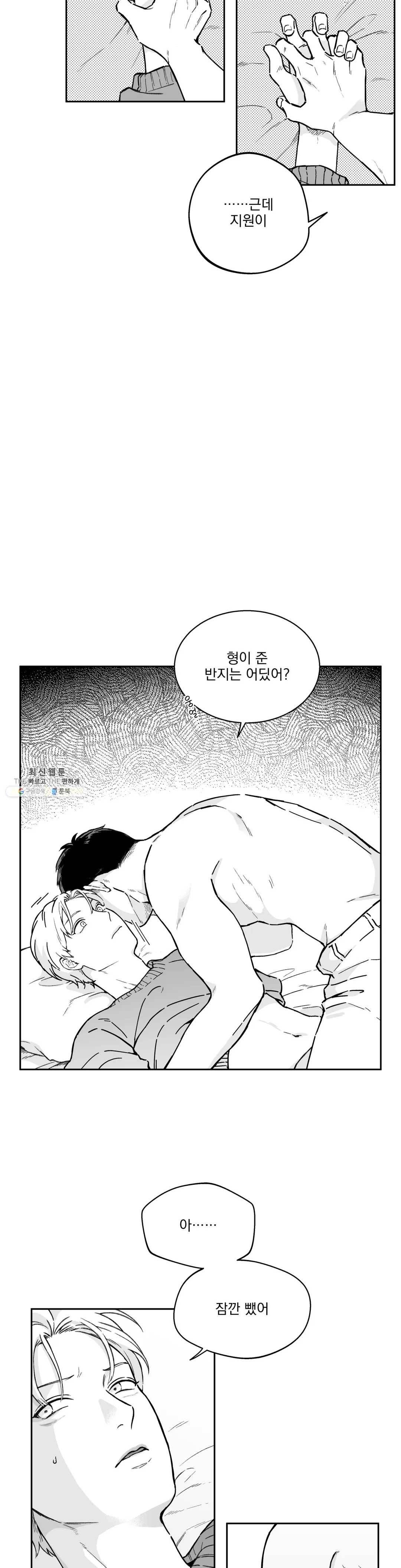 패스, 논패스 2화 당근과 반지 02 18