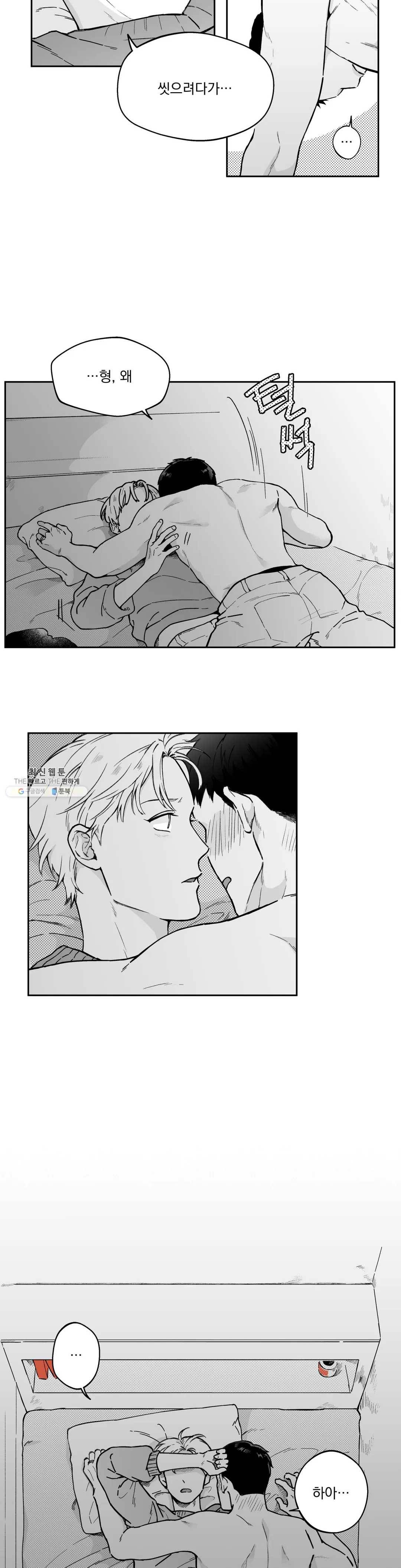 패스, 논패스 2화 당근과 반지 02 19