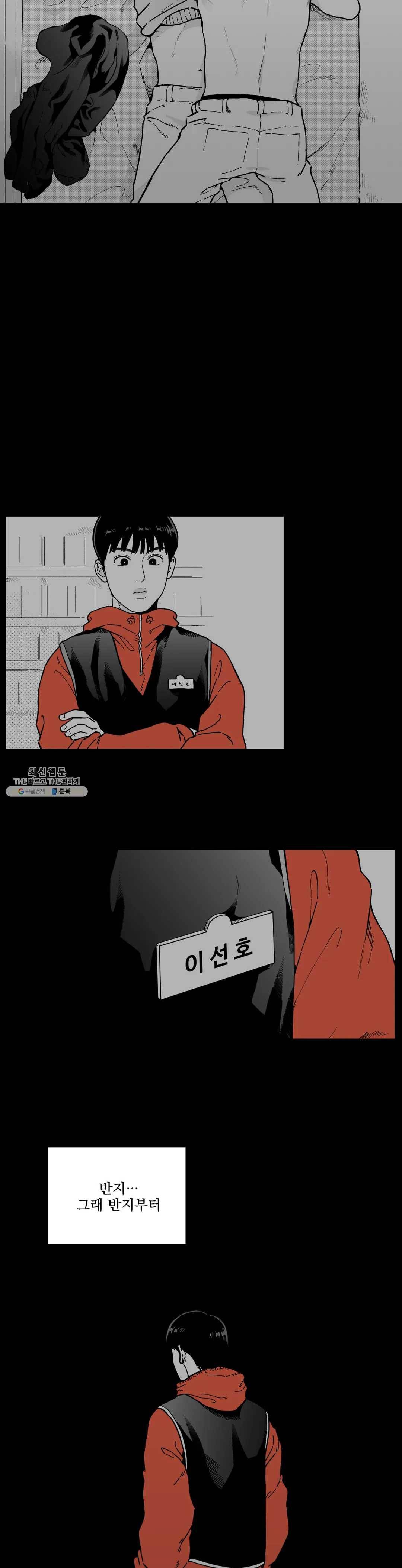 패스, 논패스 2화 당근과 반지 02 20