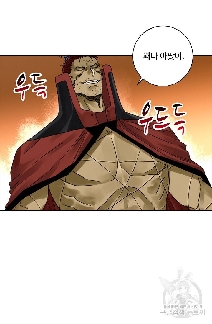 전무: 최강 무도 계승패 135화 3