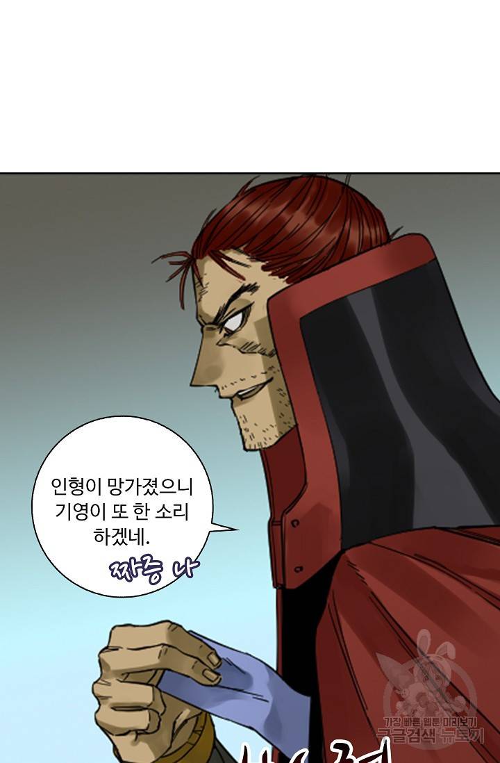 전무: 최강 무도 계승패 135화 5