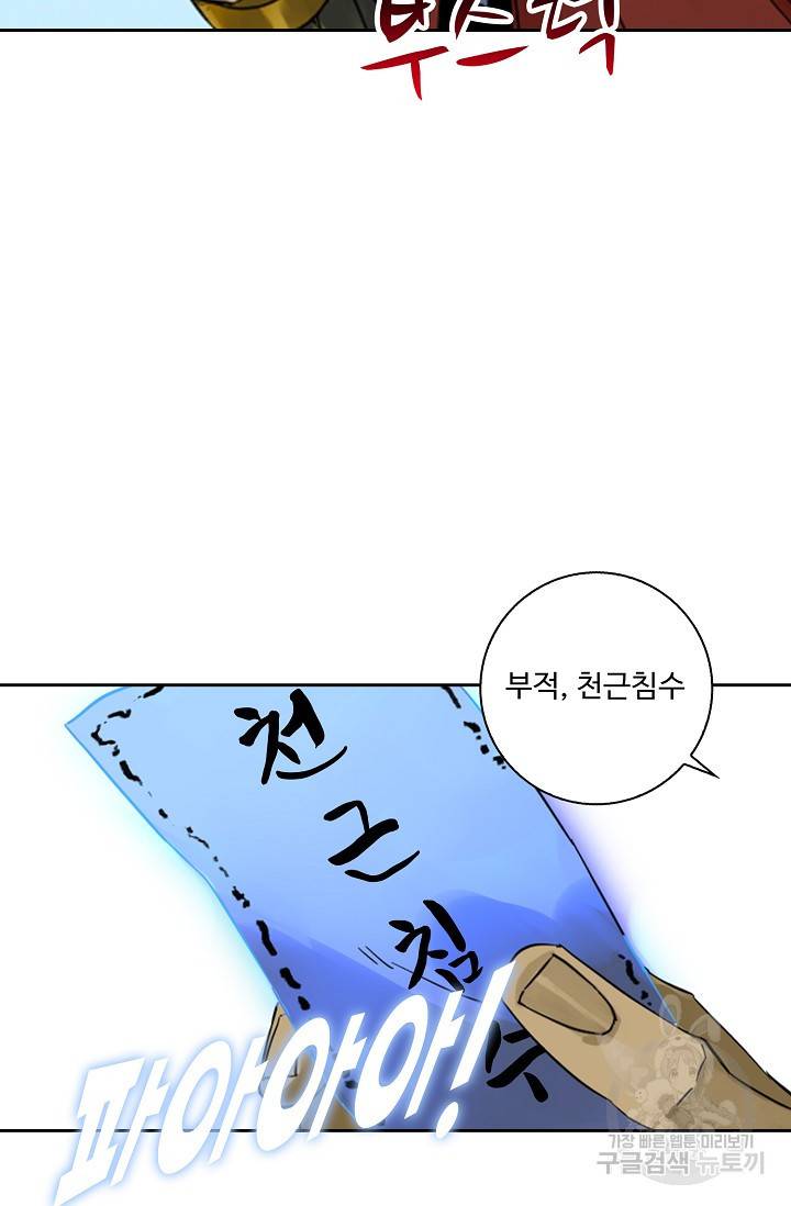전무: 최강 무도 계승패 135화 6