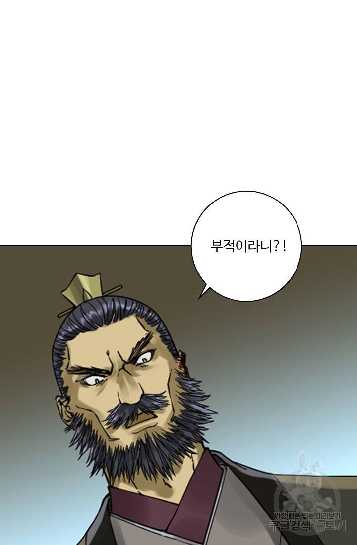 전무: 최강 무도 계승패 135화 8