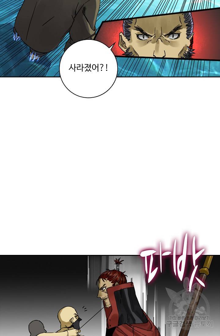 전무: 최강 무도 계승패 135화 10