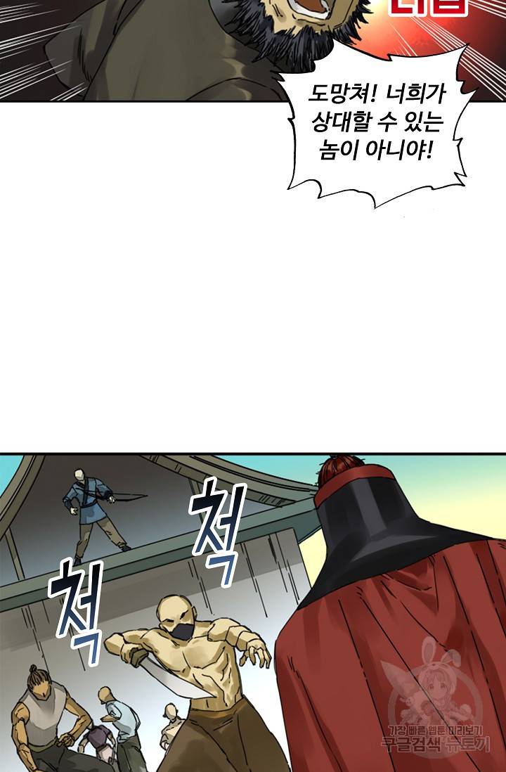 전무: 최강 무도 계승패 135화 12