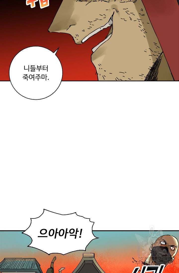 전무: 최강 무도 계승패 135화 14