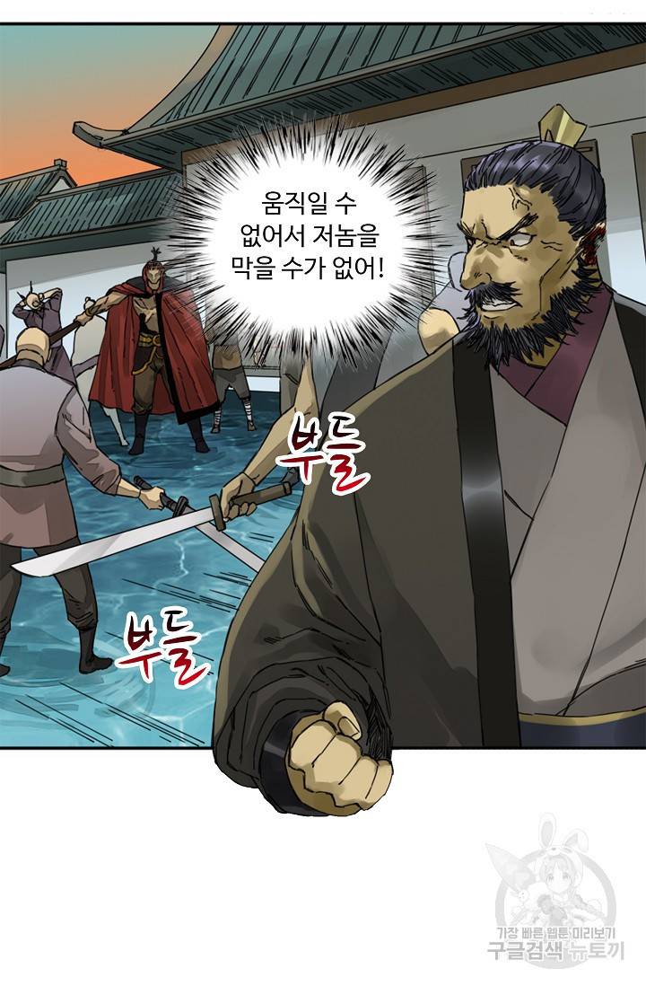 전무: 최강 무도 계승패 135화 18