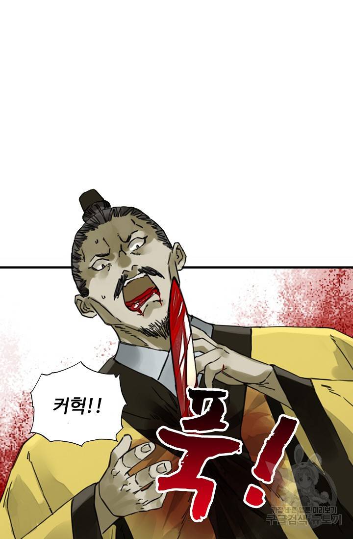 전무: 최강 무도 계승패 135화 21
