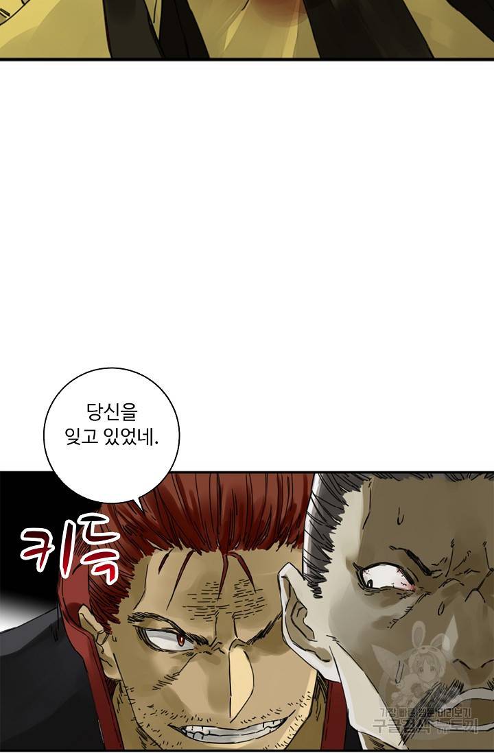 전무: 최강 무도 계승패 135화 22