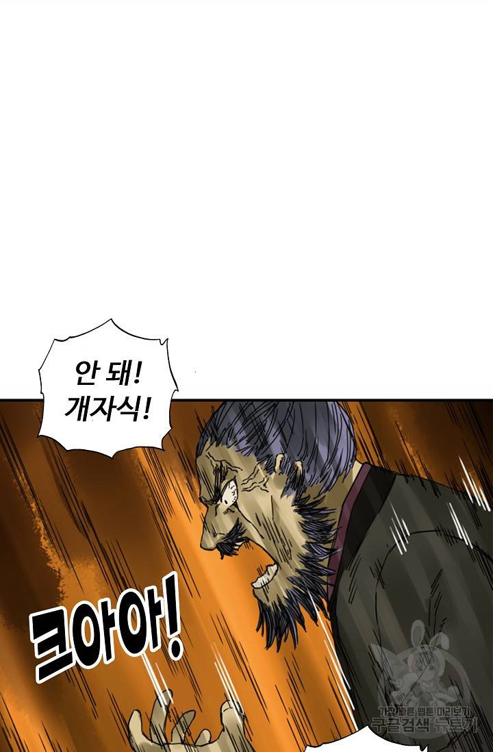 전무: 최강 무도 계승패 135화 23