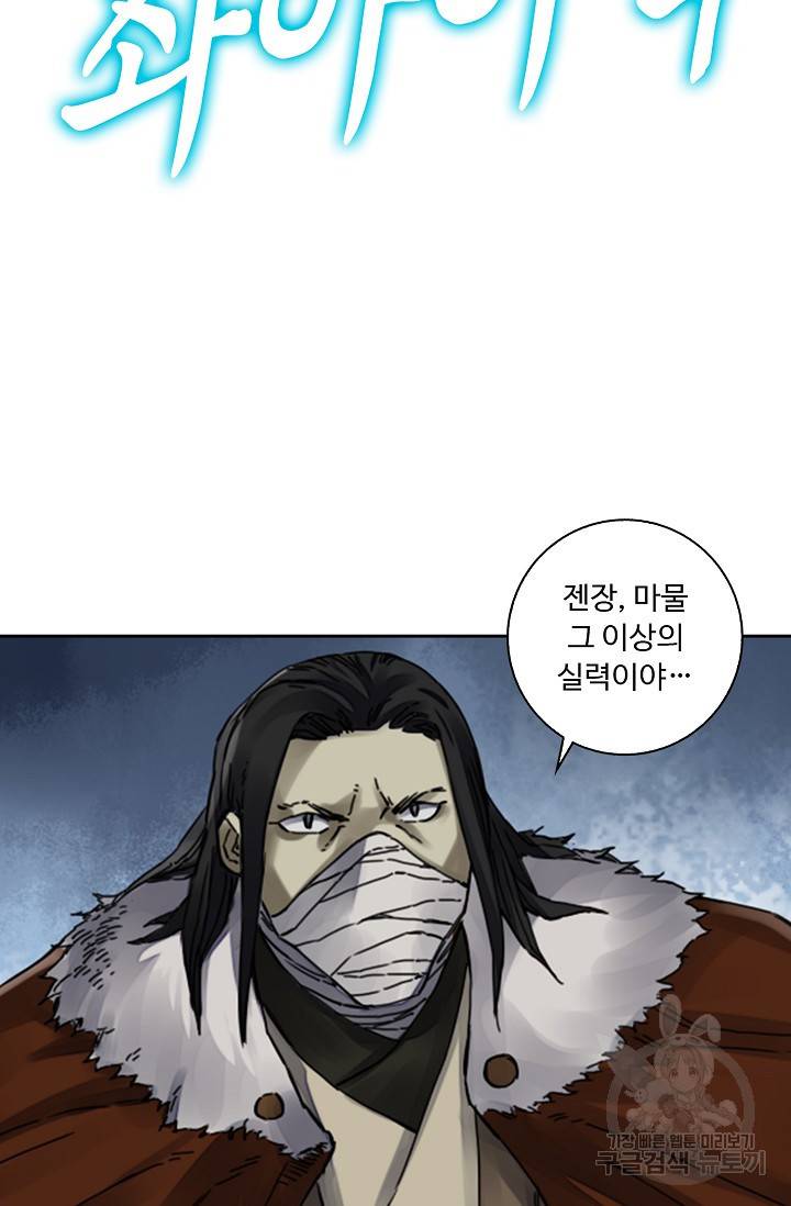 전무: 최강 무도 계승패 135화 28