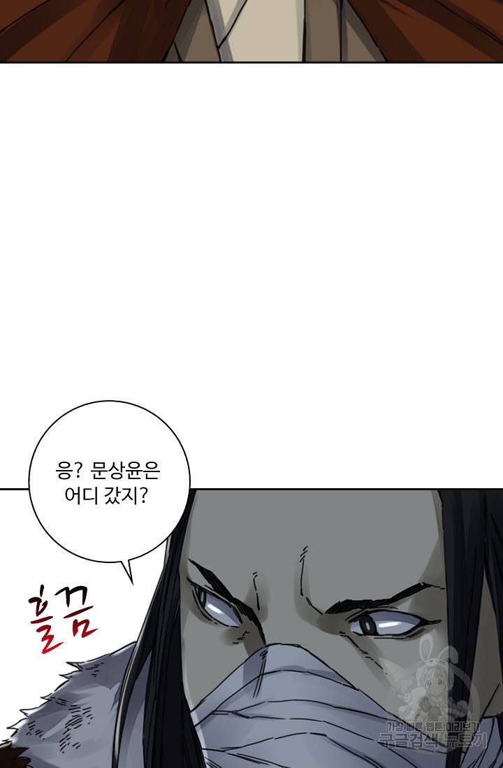 전무: 최강 무도 계승패 135화 29