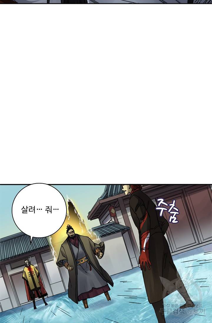 전무: 최강 무도 계승패 135화 30