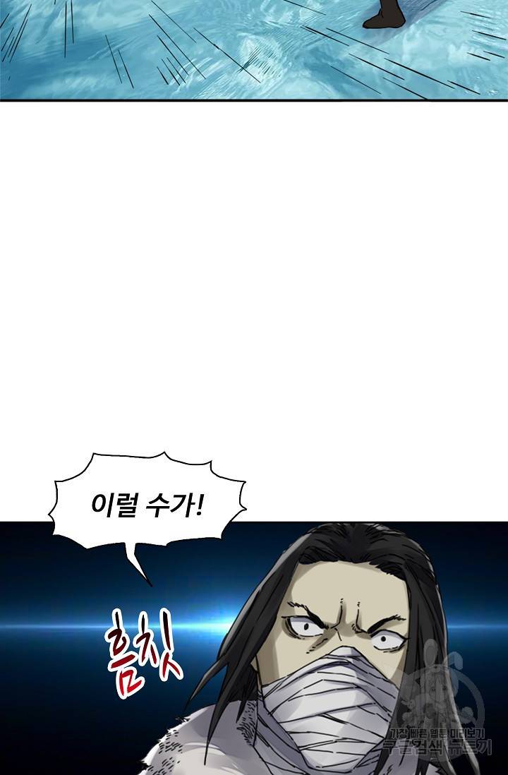 전무: 최강 무도 계승패 135화 31
